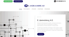 Desktop Screenshot of daskalakis.com.gr